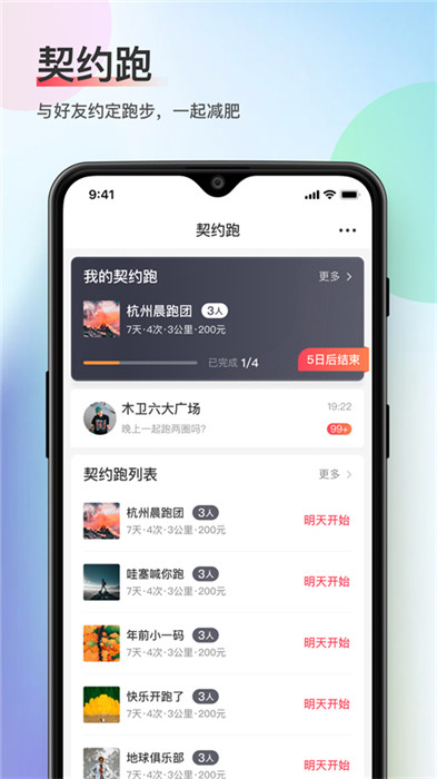 木卫六app