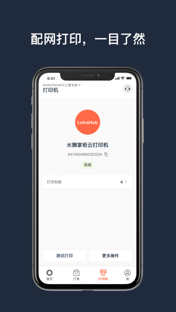 水獭掌柜