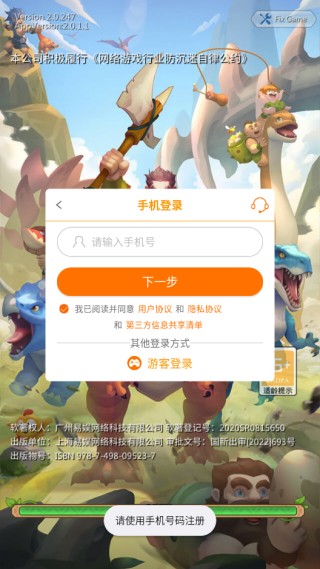 恐龙物语