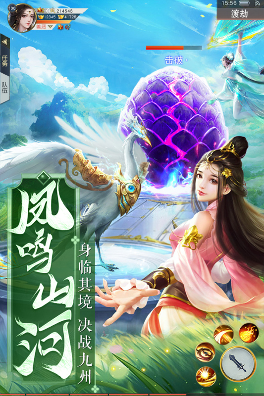 天之禁:诸界破碎