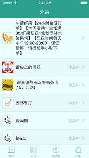 华农宝