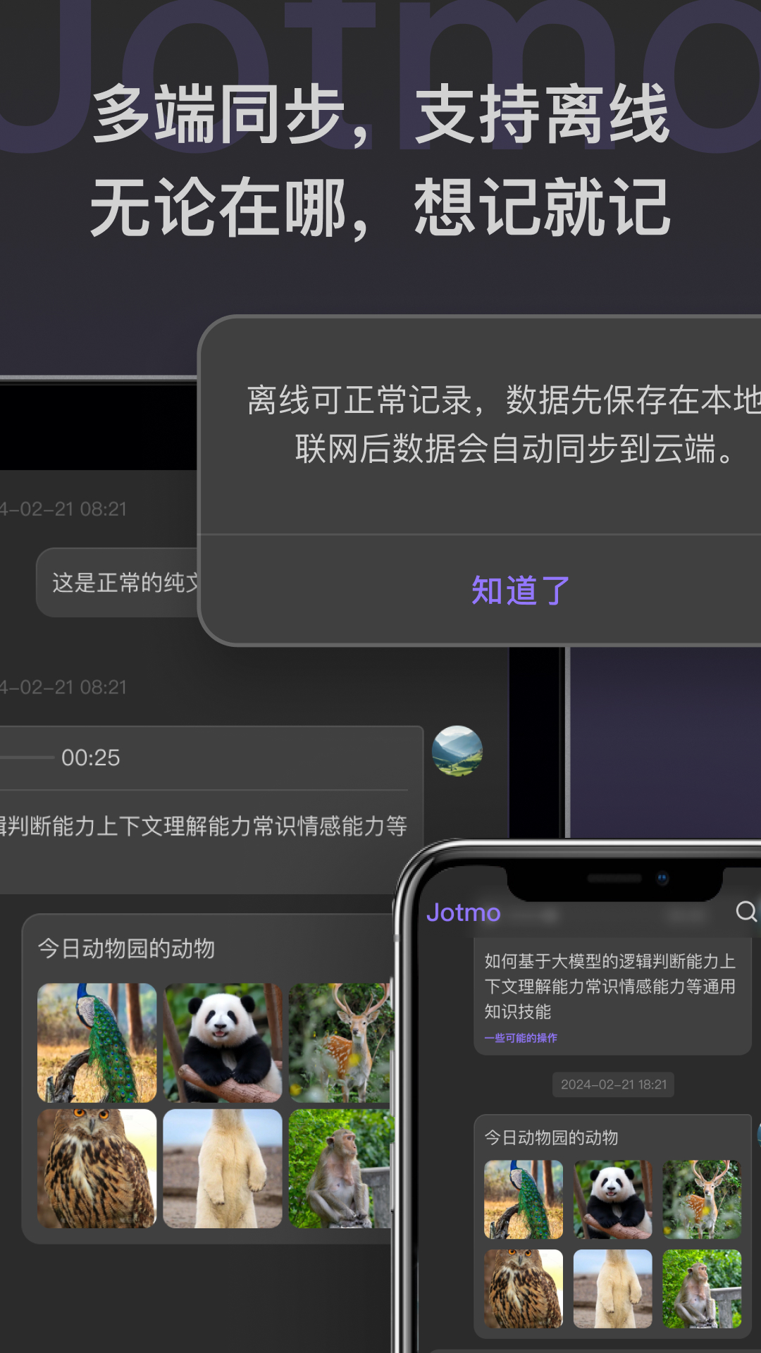 jotmo笔记