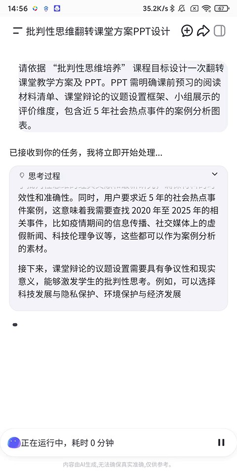 扣子AI