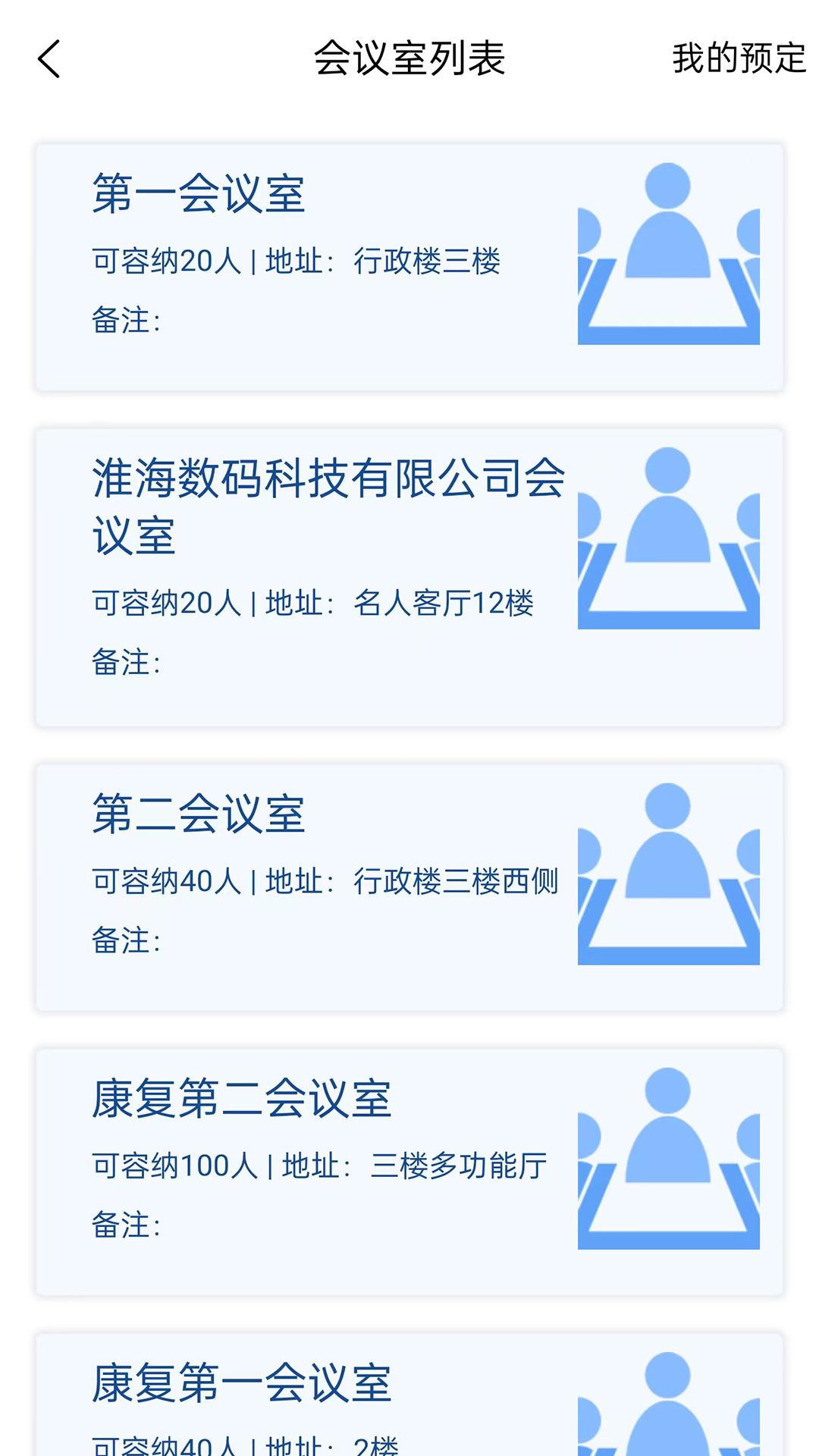 江科oa