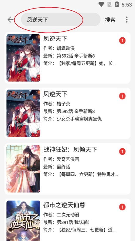 漫画屋漫画