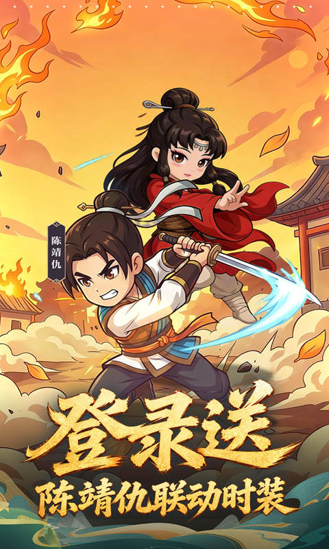 无畏骑士