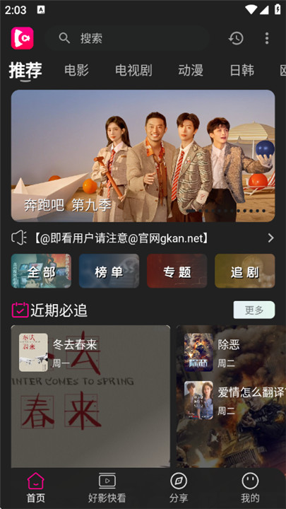 即看影视