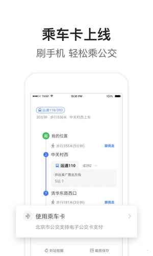 腾讯地图HD版