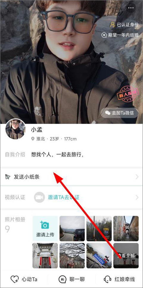 一伴婚恋相亲交友app最新版