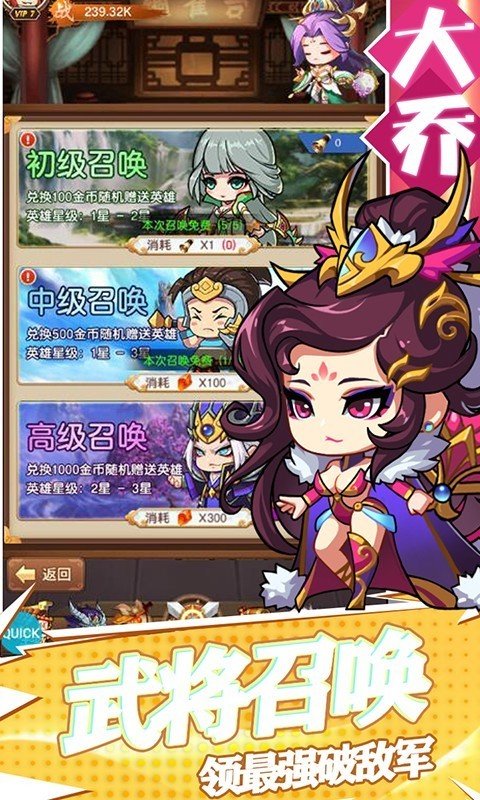 白给三国