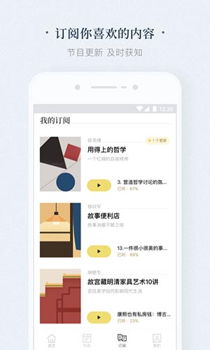 看理想正式版