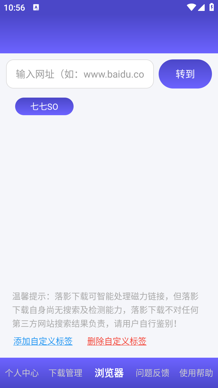 落影下载