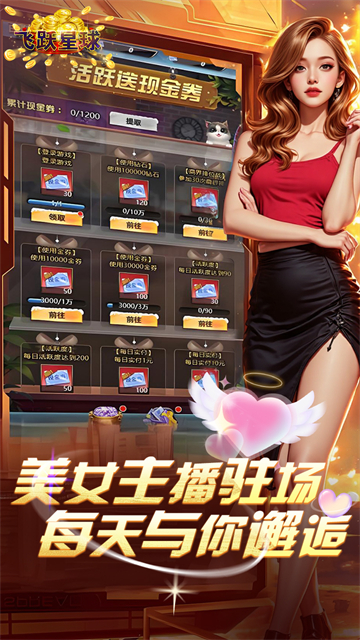 飞跃星球0.1折