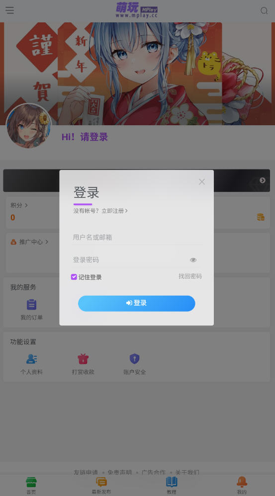 萌玩ACG