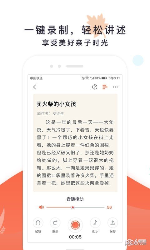 艾儿嘟嘟