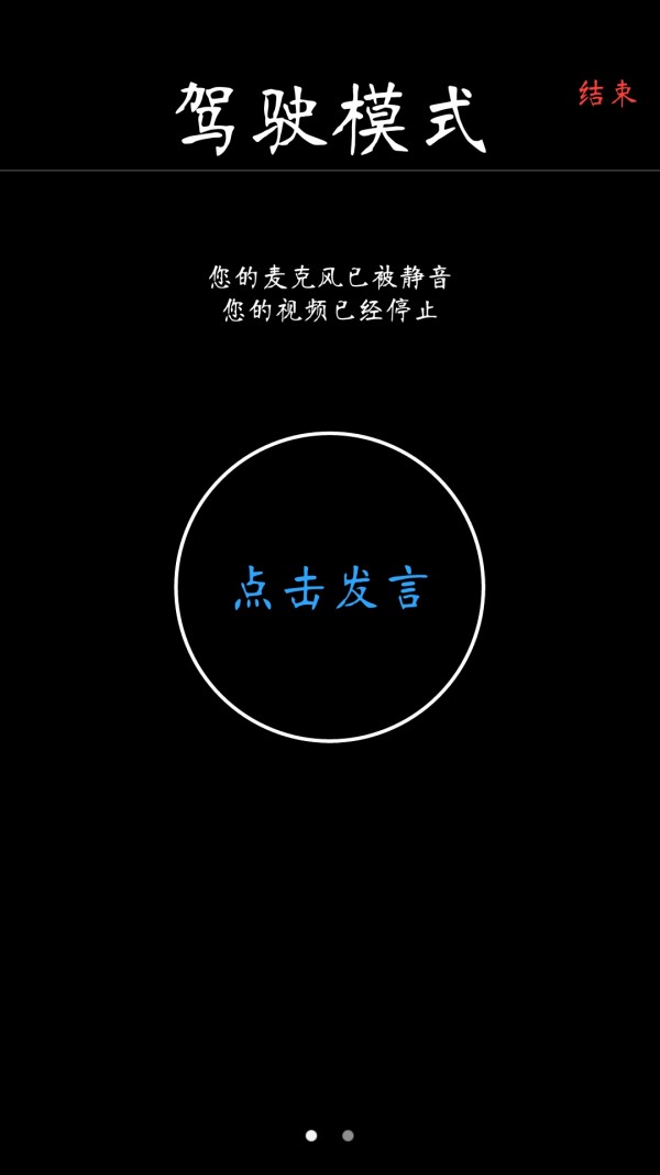 微吼互动