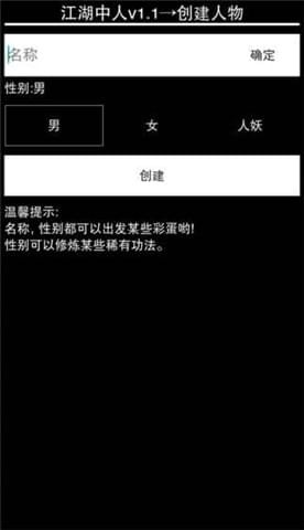 江湖中人