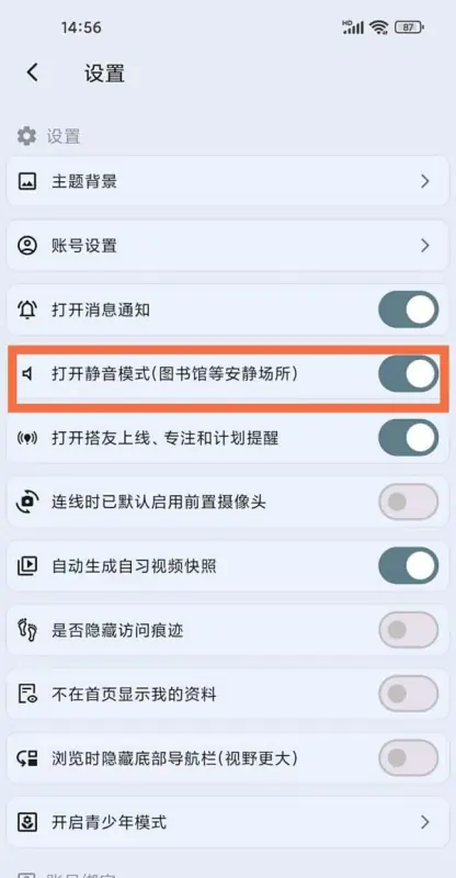 搭着学