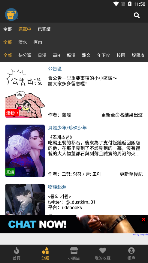 香香腐宅漫画