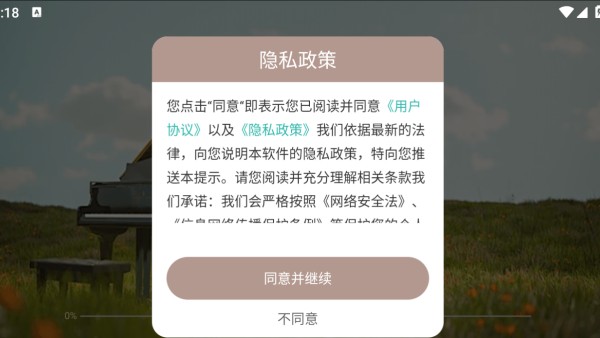 幻音钢琴