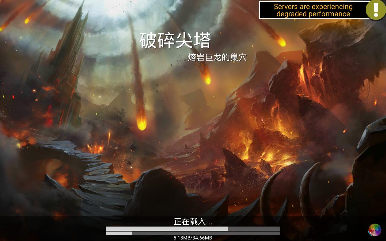 宝石战争