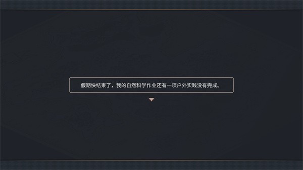 迷失幻途手机版