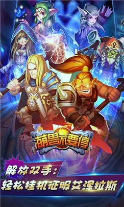 萌兽不要停九游版
