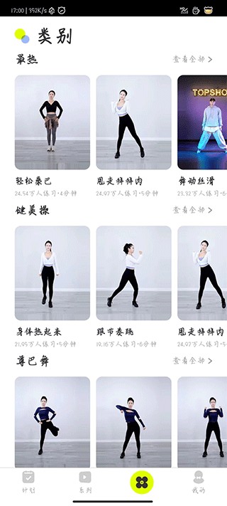 卡鼓点跳舞免费版