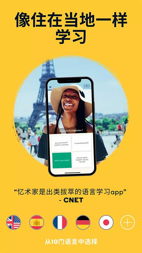 Memrise