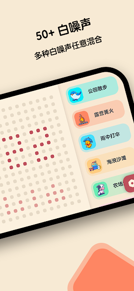 窝喵FM助眠