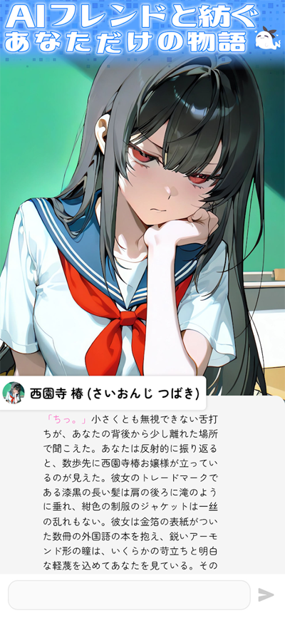 MoguChat ai