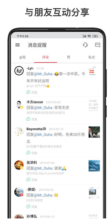 新浪微博国际版