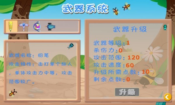 字母游戏