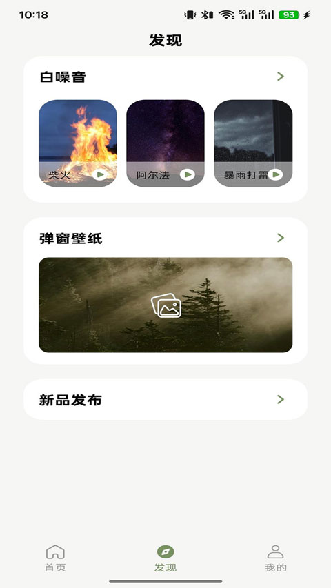 竹林鸟耳机