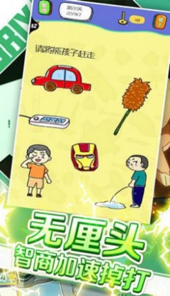 竞技大脑红包版