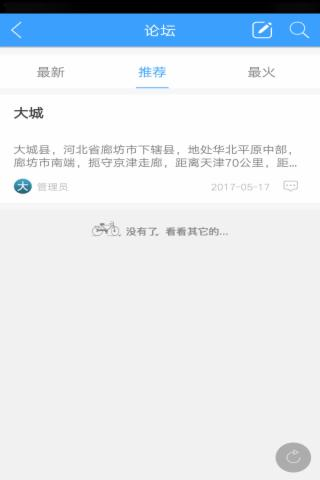 大城微生活