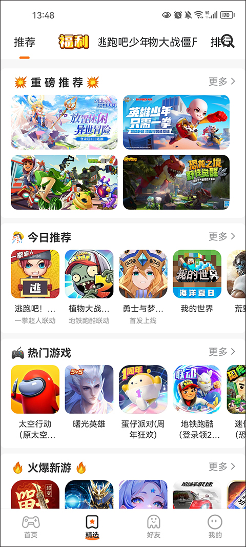 233乐园游戏盒