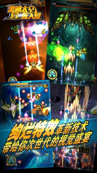 黑暗太空异族入侵破解版