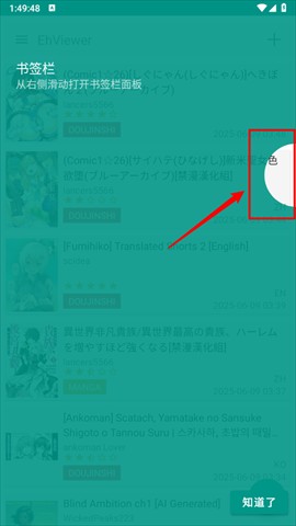 E站