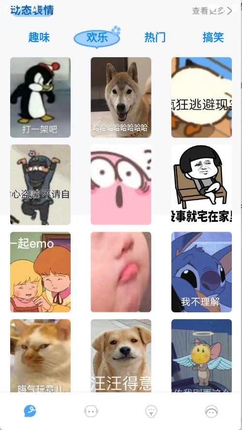 自制表情包