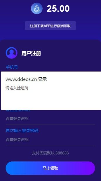 eos币app官方