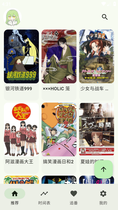 kazumi纯净版官方正版