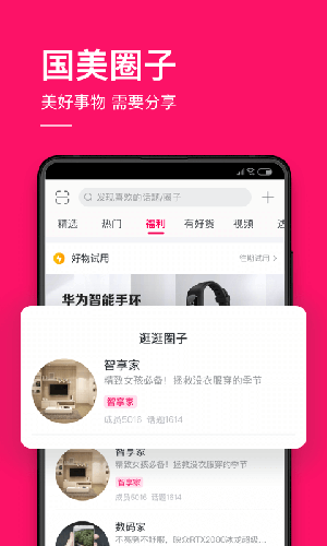 国美