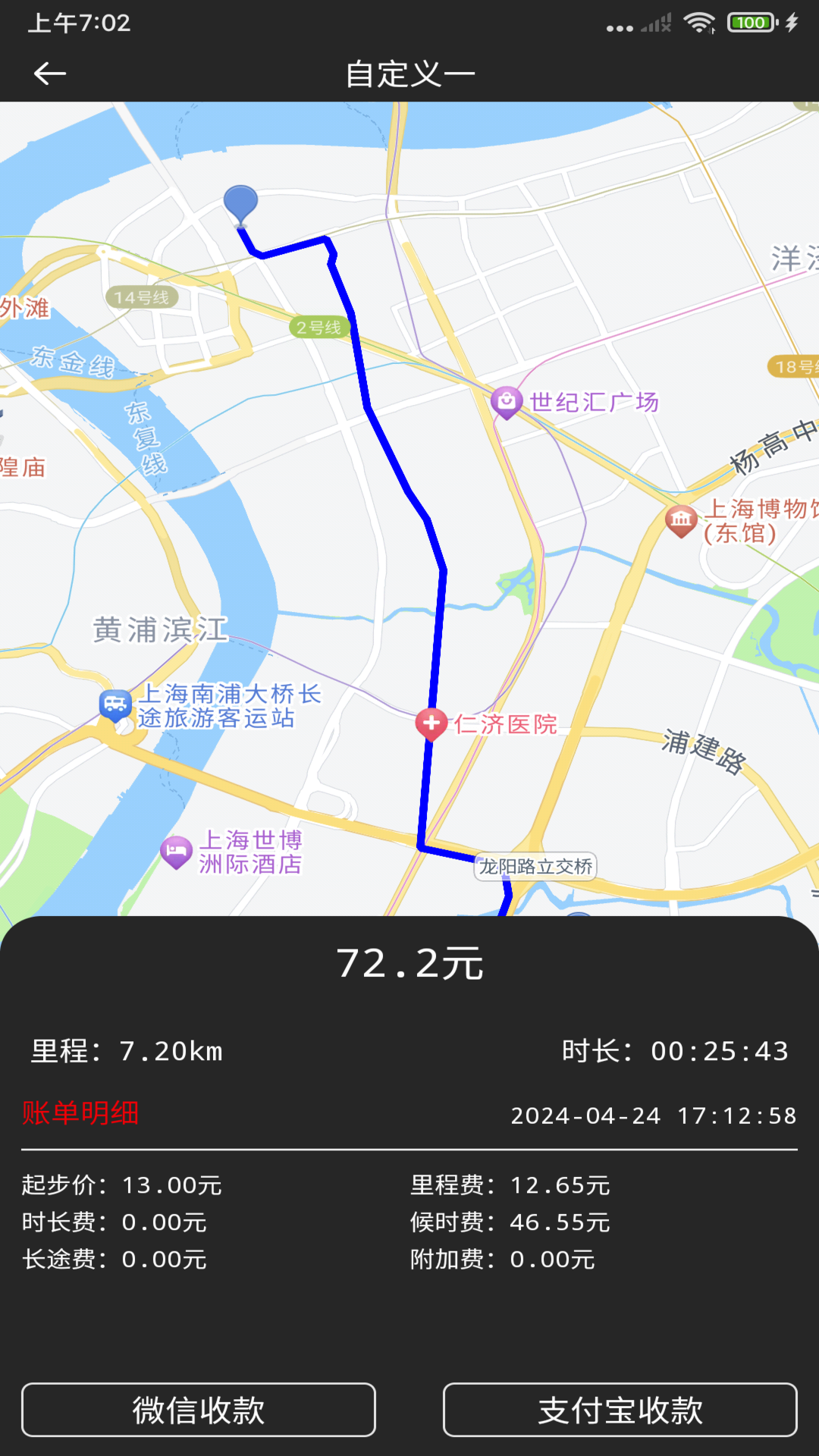 出租车通用计价器