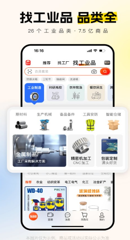 1688批发网