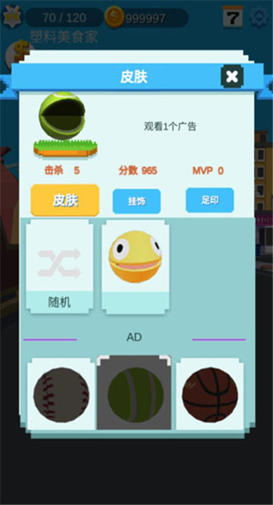 美味大作战