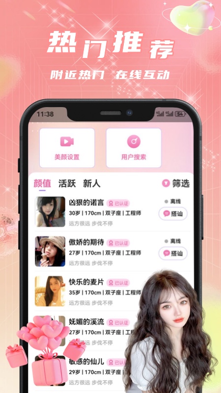 畅心聊