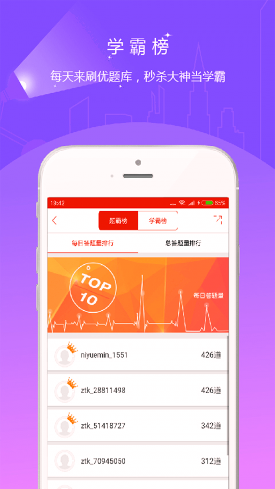 优题库