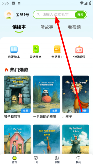 绘本喵