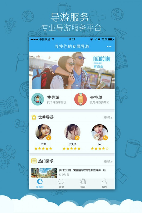 呱啦啦